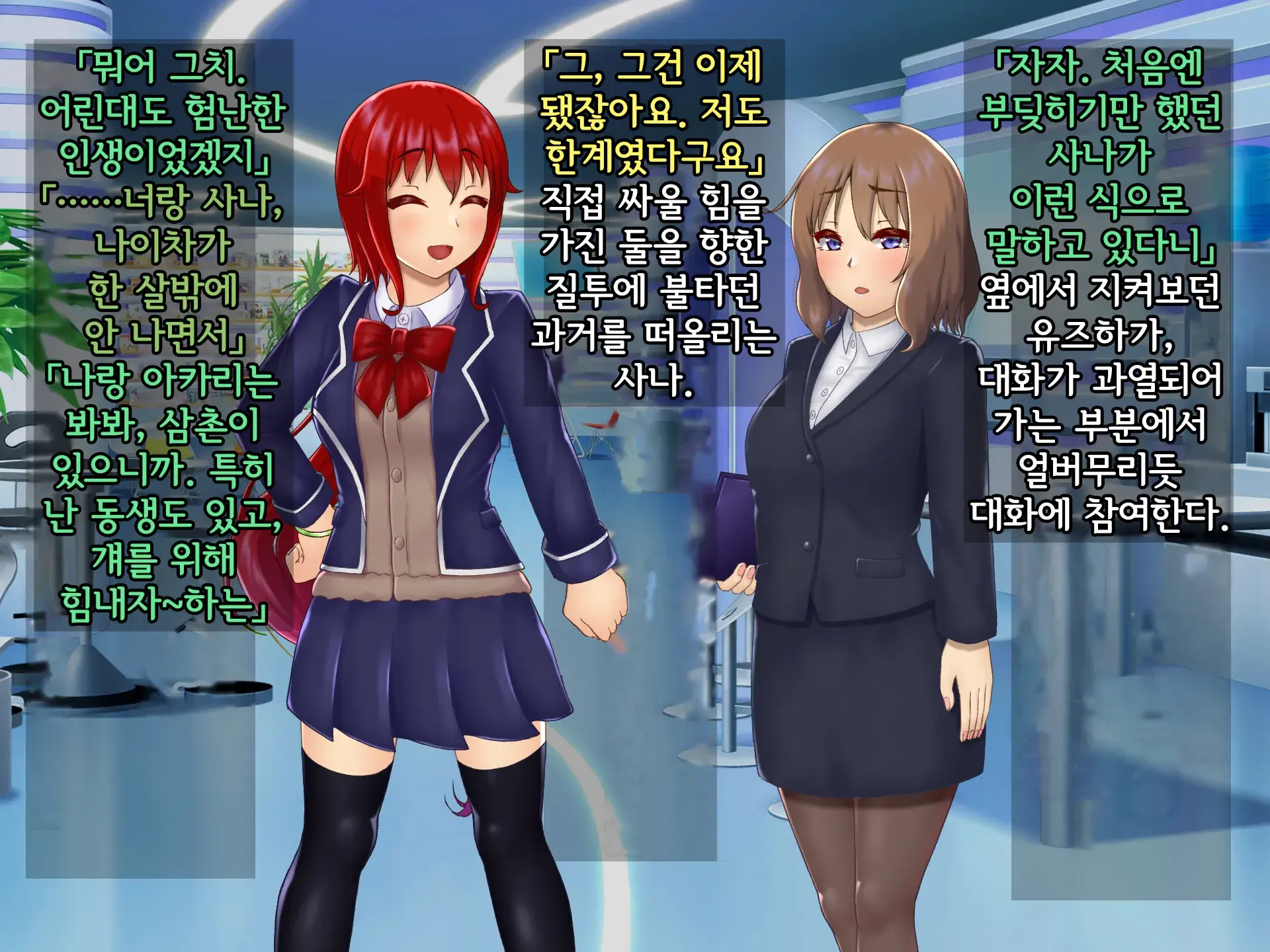 Kisou Seiki Asteria 2 Gyakushin No Gyaida En 휘장성희 아스텔리아2